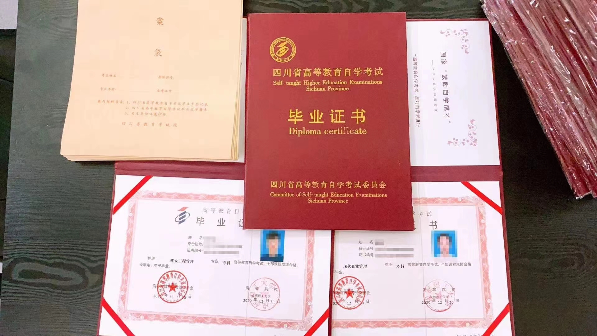 2025下四川省高等教育自学考试新生注册及课程报考通知