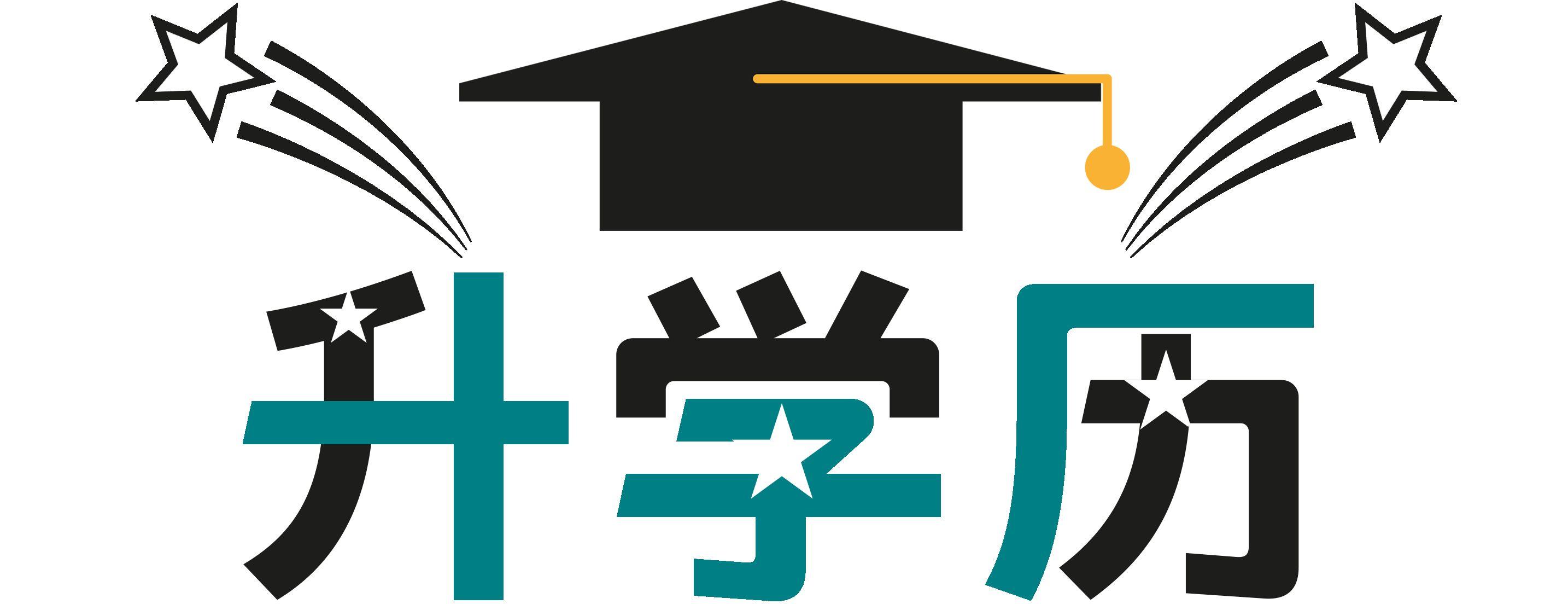 2021年高等教育自学考试报名到毕业全流程!
